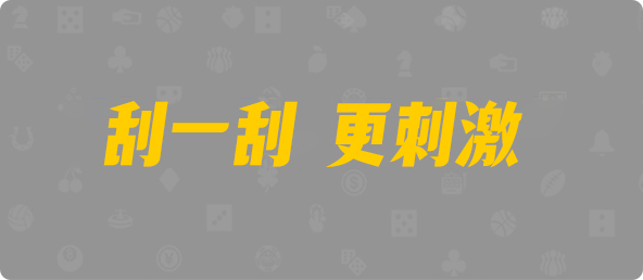加拿大28,双组,风华算法,加拿大28,预测,在线,加拿大在线咪牌,加拿大PC结果,加拿大pc28预测,在线预测,加拿大28开奖结果,组合
